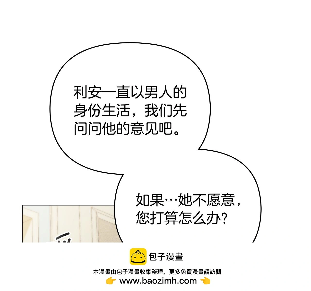 第57话 王子提亲99