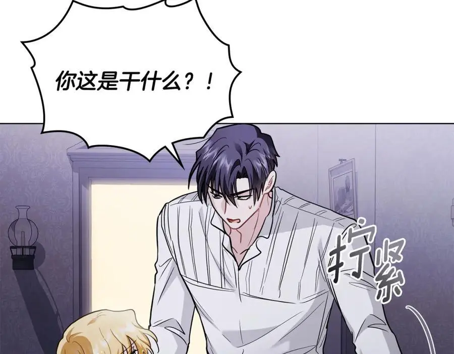第83话 淤青太丑105