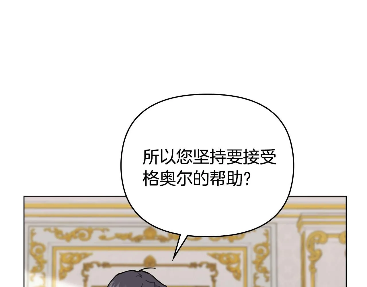 第44话 敌国王子是朋友133