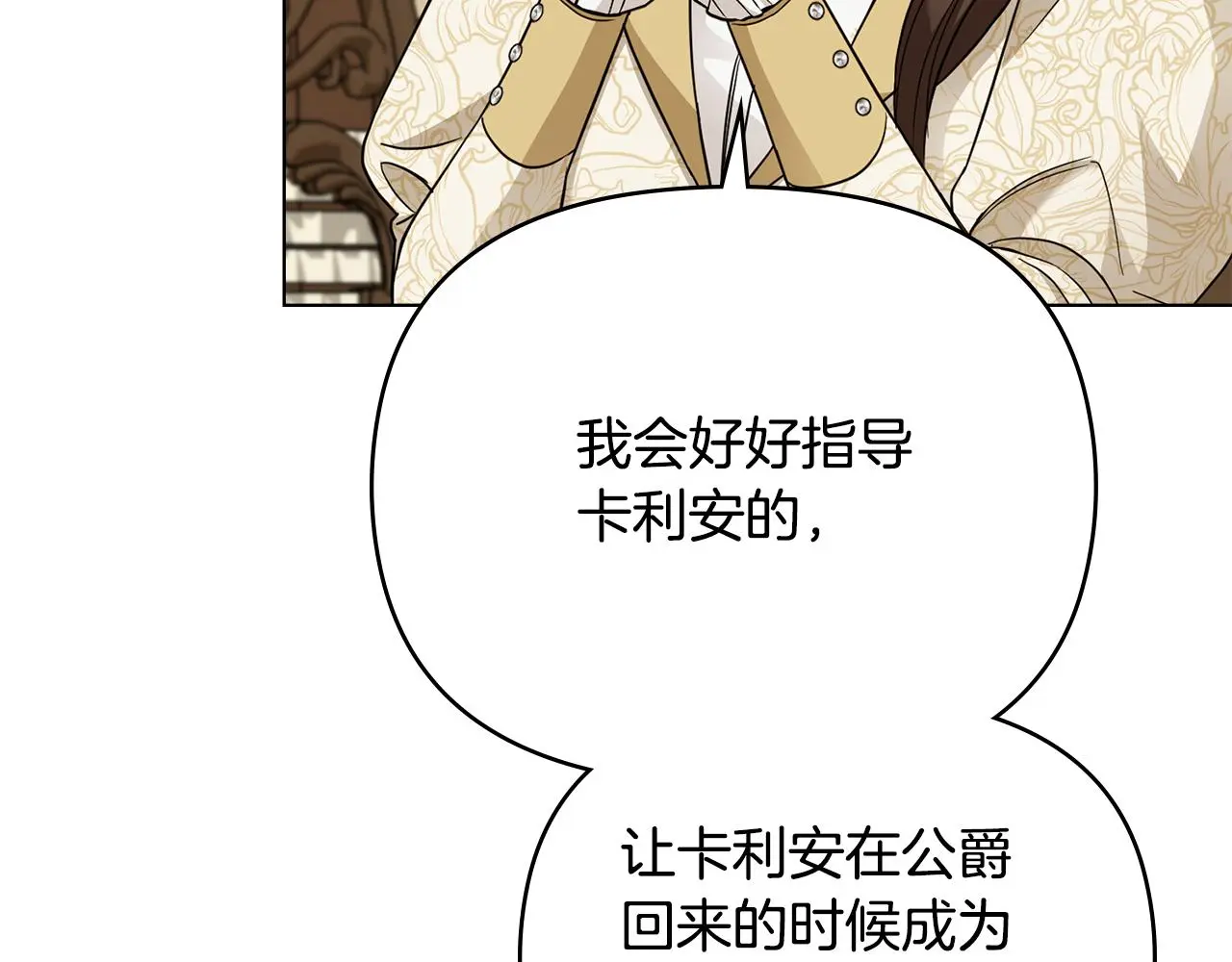 第73话 偷偷离开107