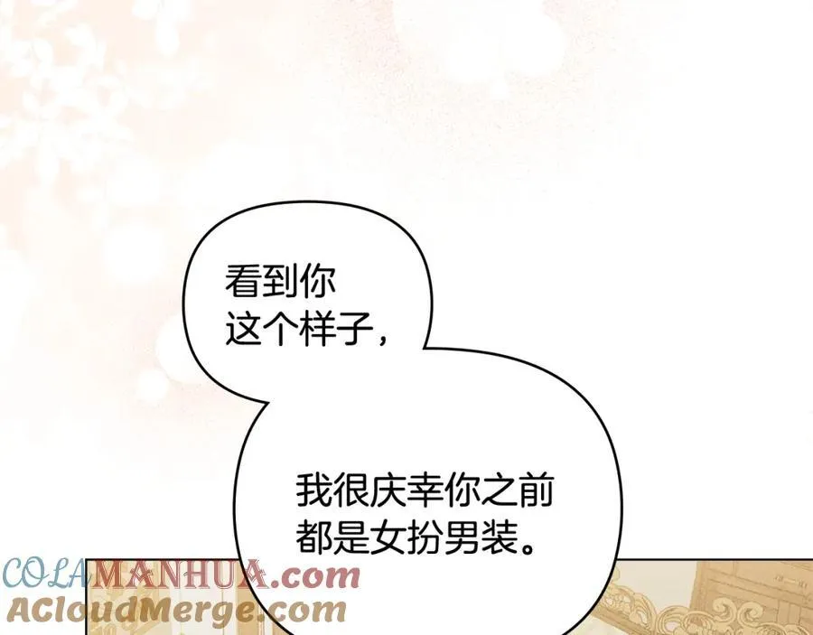 第92话 不是你母亲12
