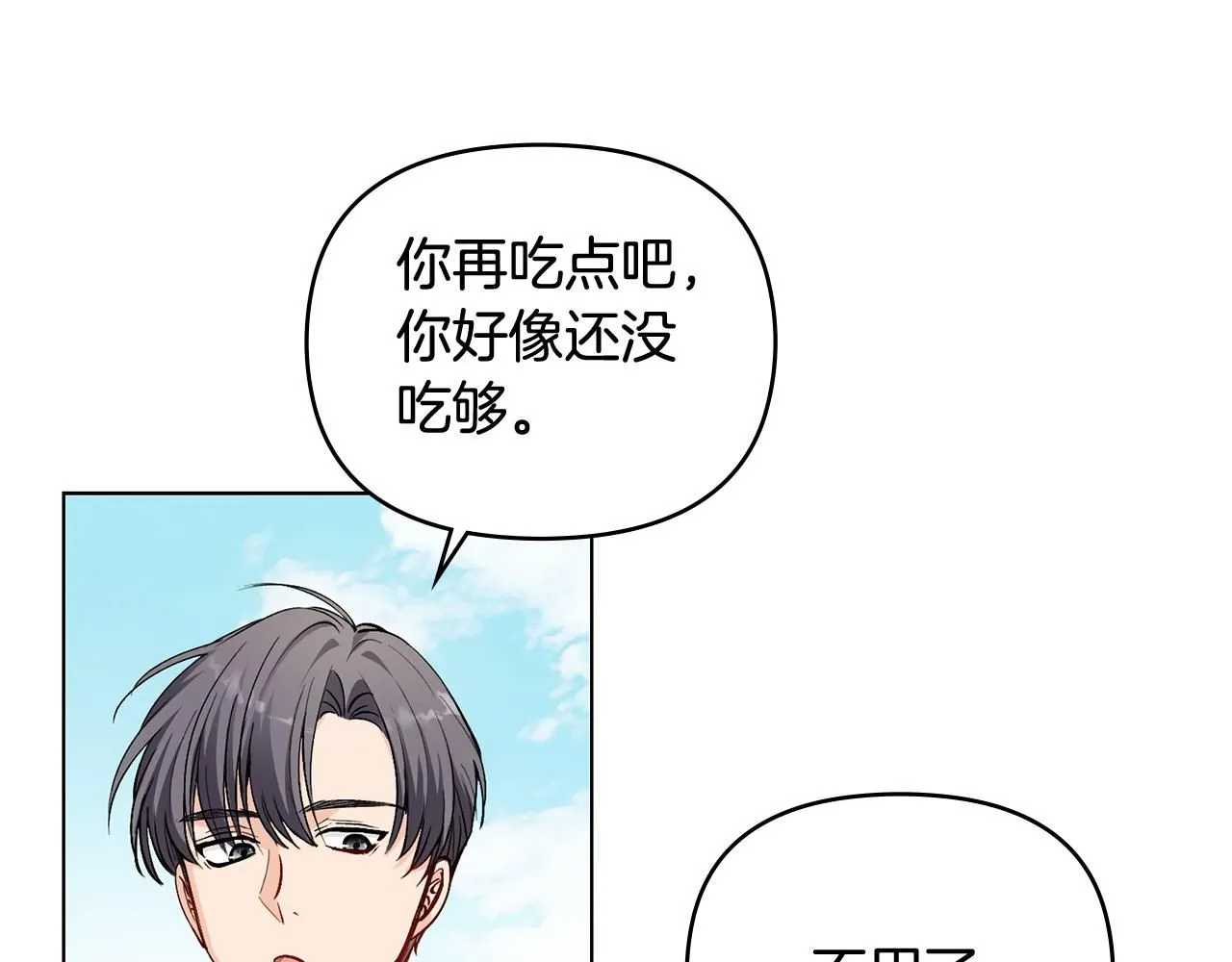 第13话 看着你我饿44