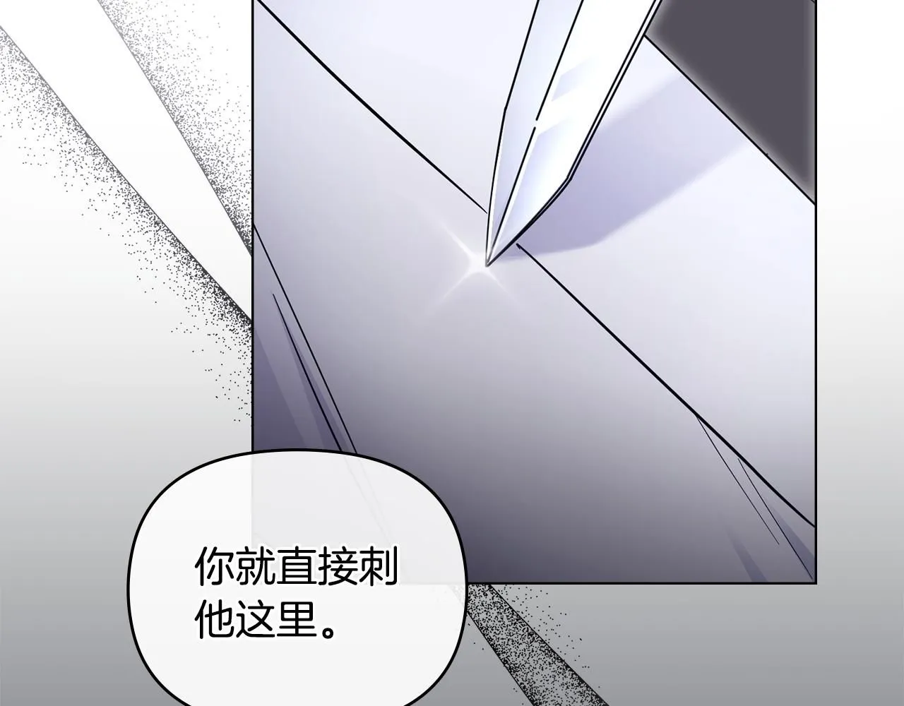 第40话 马车内的尴尬136