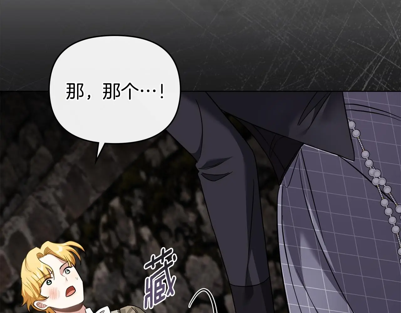 第74话 噬骨的孤独79