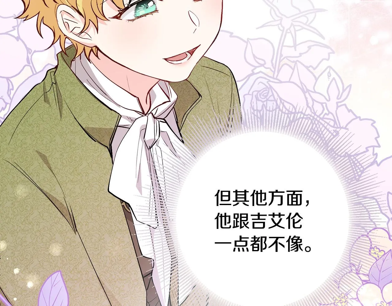 第5话 出色的仿冒品25