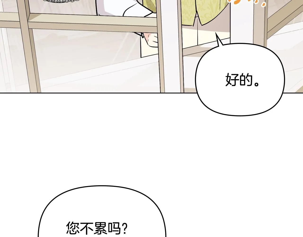 第16话 通信受阻44