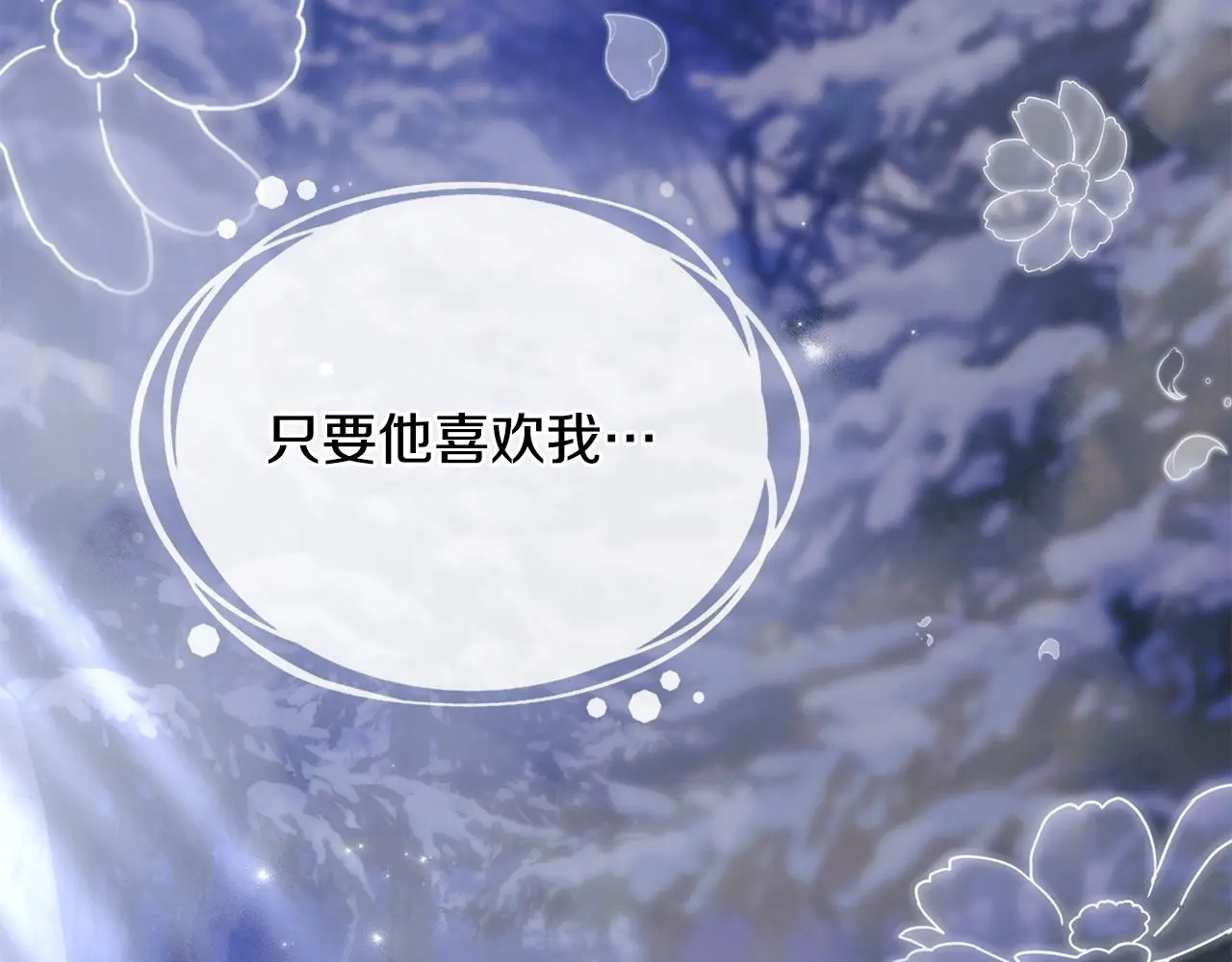 第69话 是男是女无所谓133