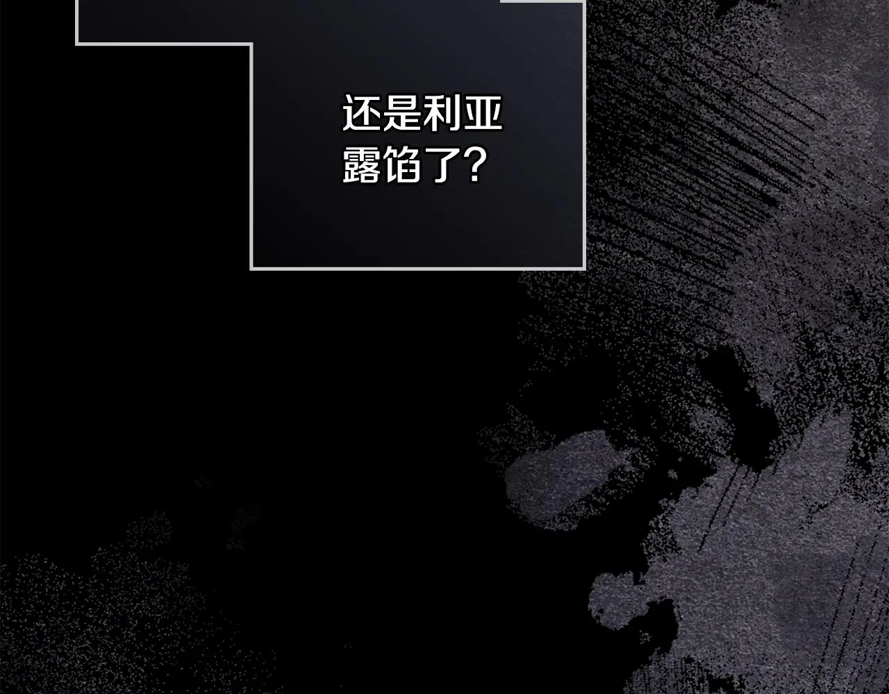 第70话 是否该表露心迹89