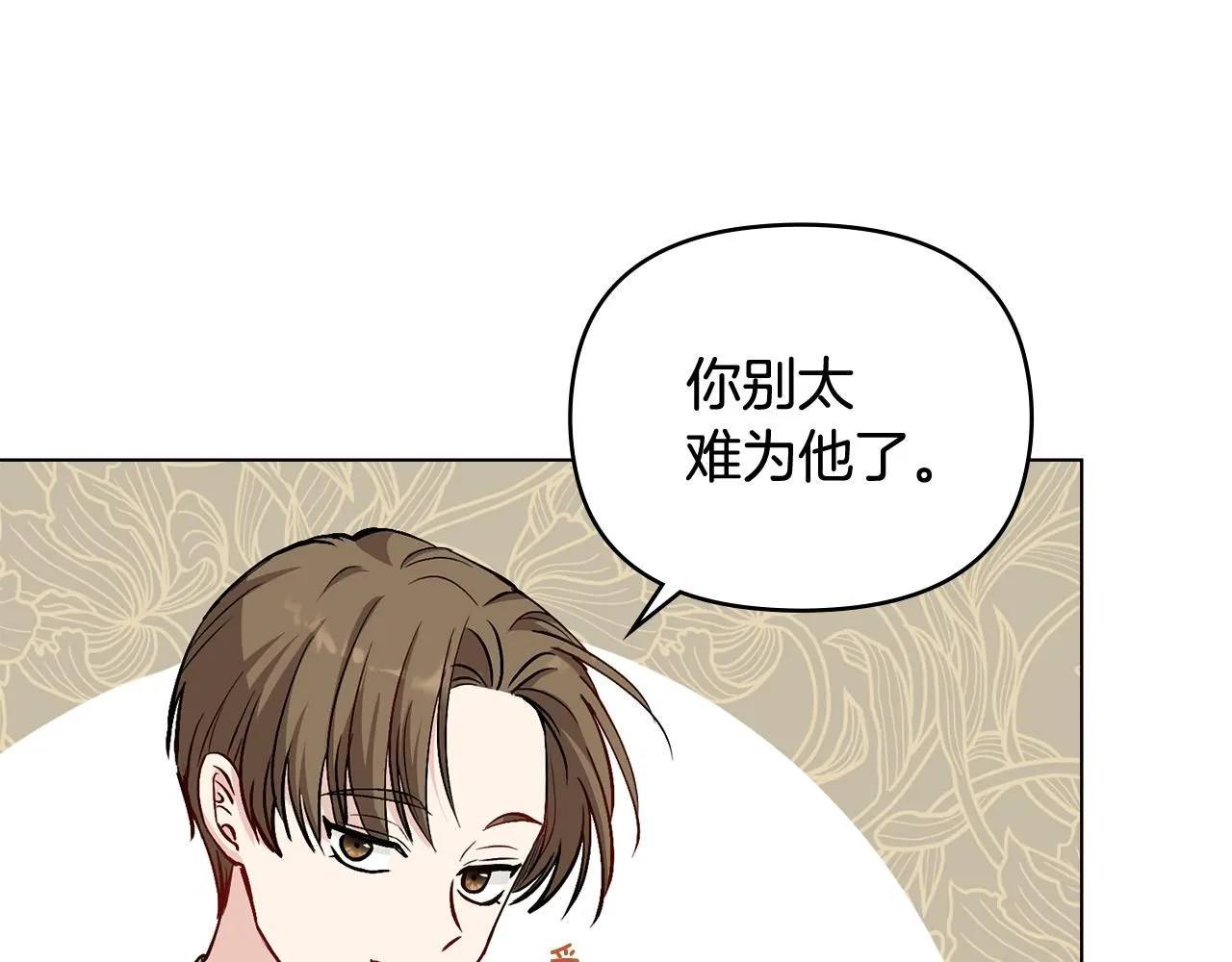 第13话 看着你我饿102