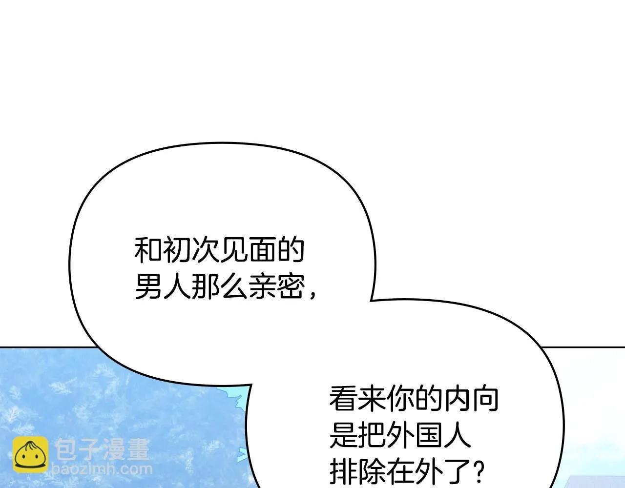 第27话 哎呀，路好难走27