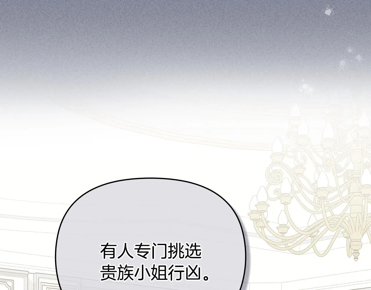 第37话 近距离错过8