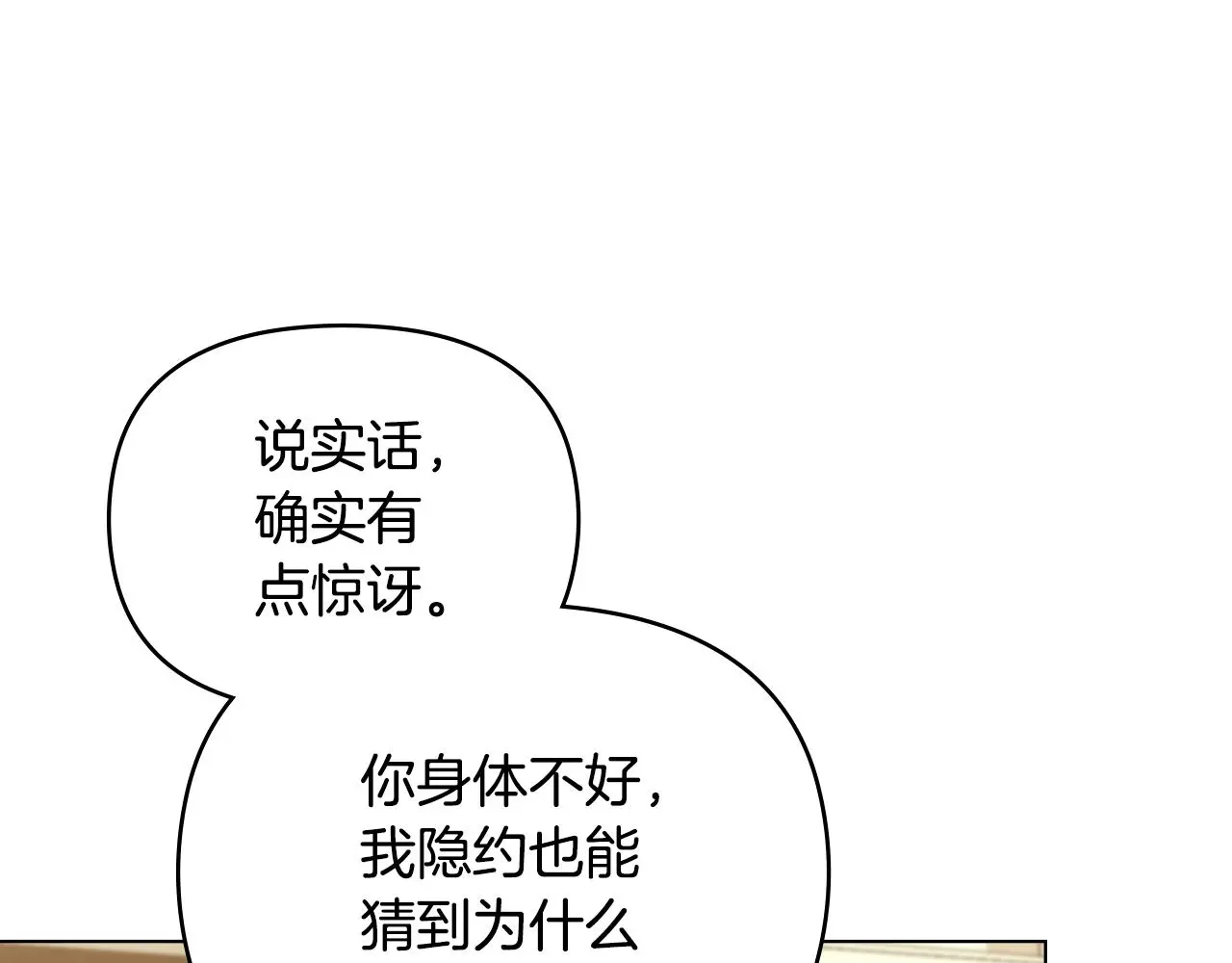 第73话 偷偷离开63