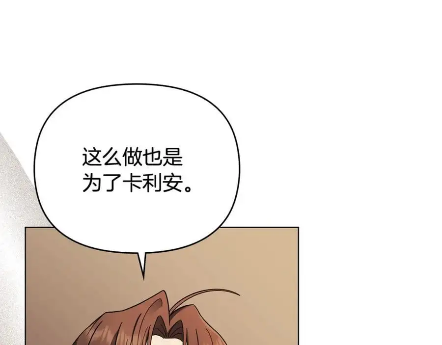第77话 一个人的毕业典礼39