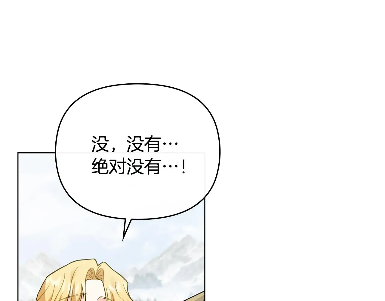 第71话 我也喜欢你23