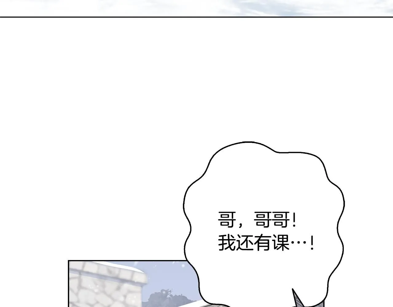 第7话 烫伤与心跳32