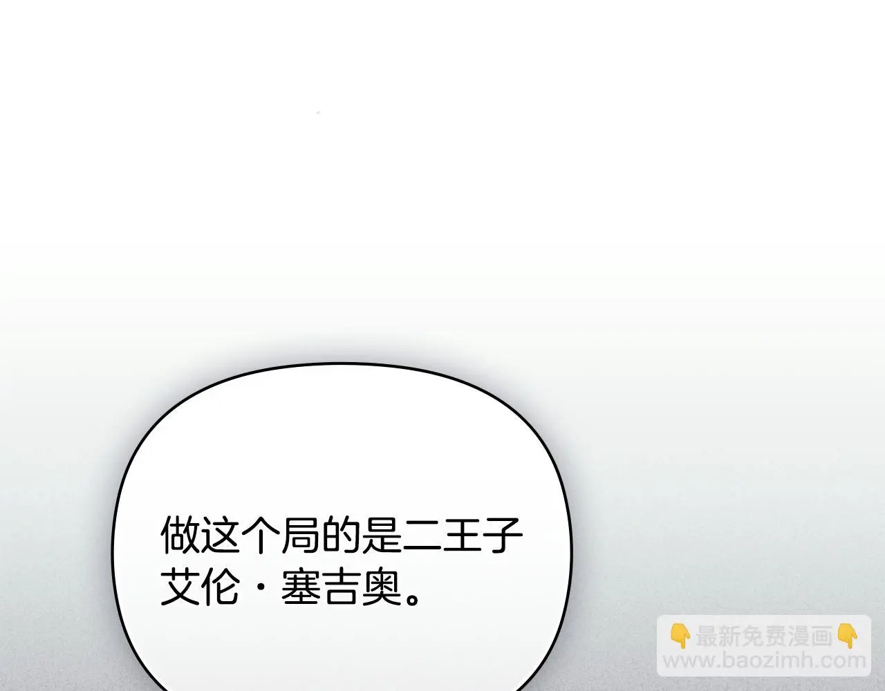 第68话 公爵夫人的胸针14