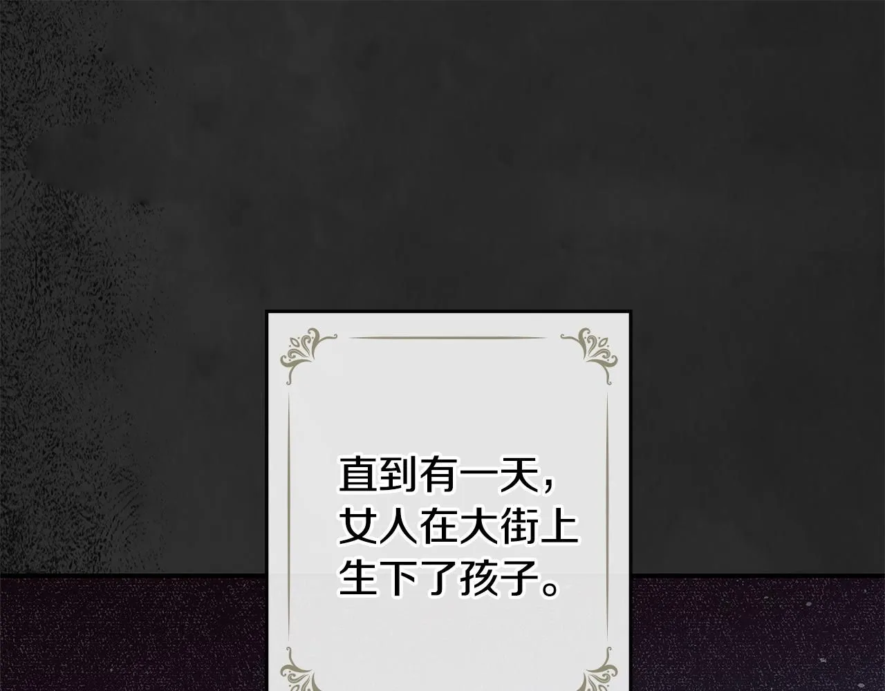第1话 泥沼里的宝石87