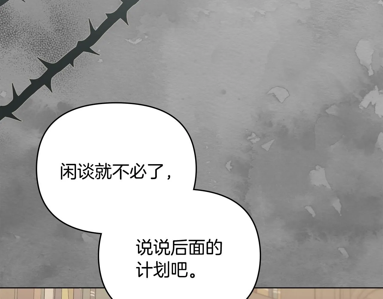 第41话 图书馆接头78