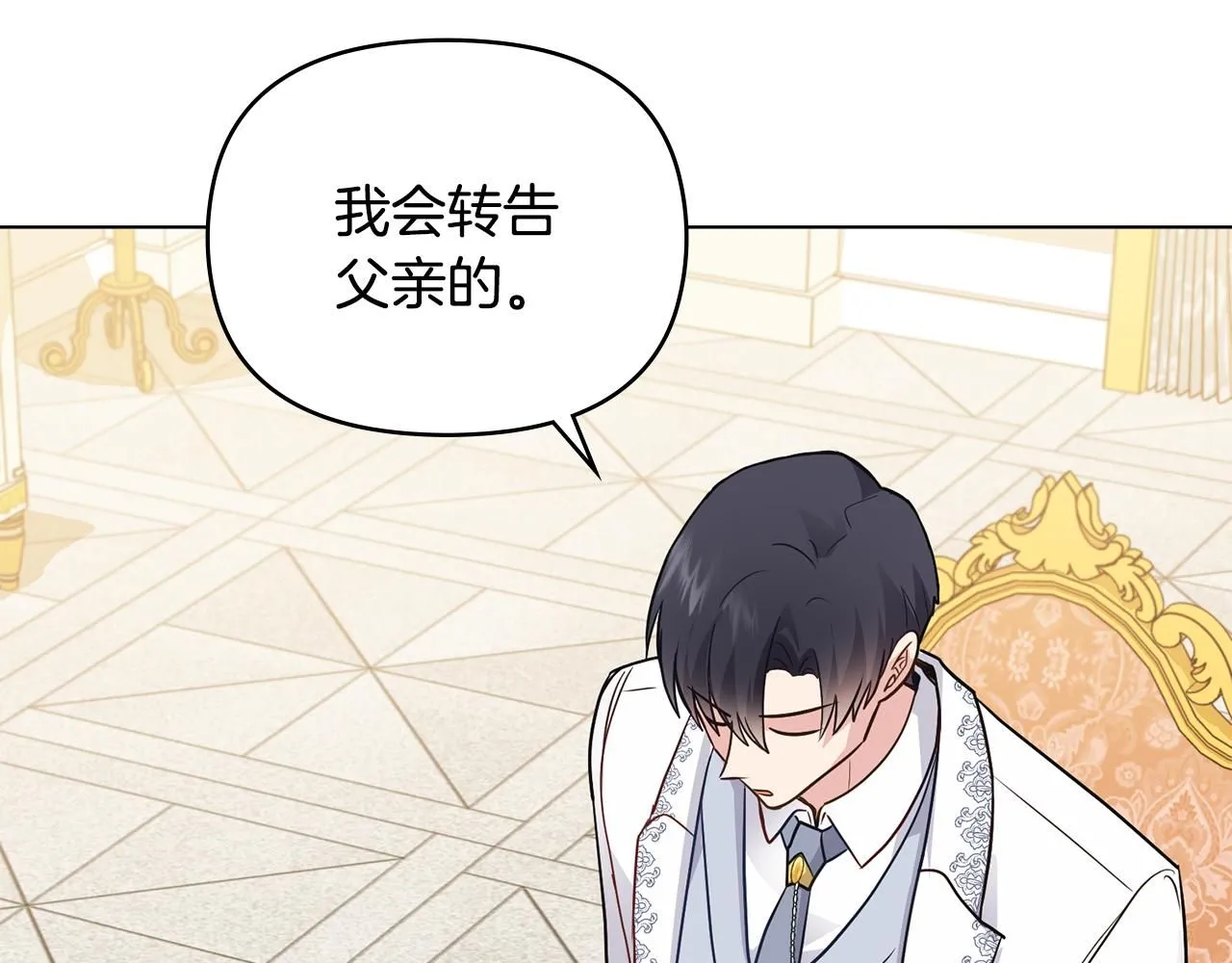 第34话 他有私心97