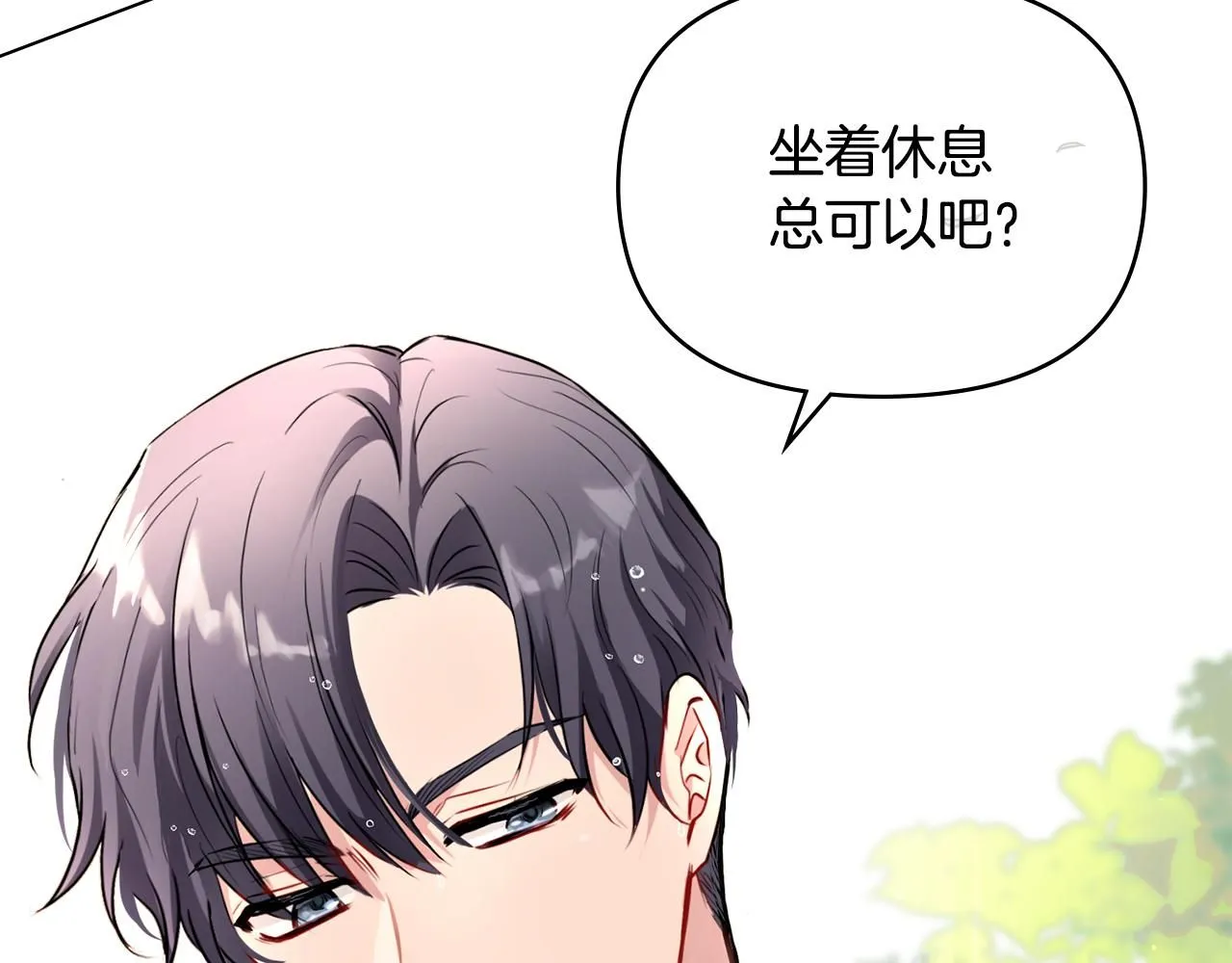 第19话 一起睡会儿？80