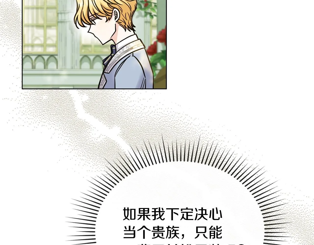 第55话 成为贵族的选择权55