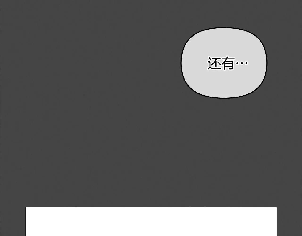 第43话 雨季的安慰100