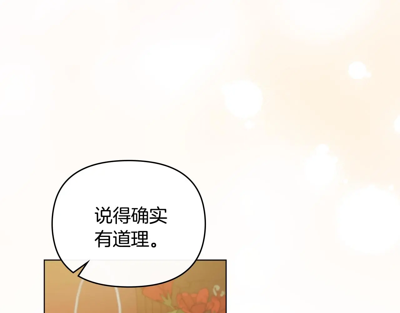 第67话 去中立地区25