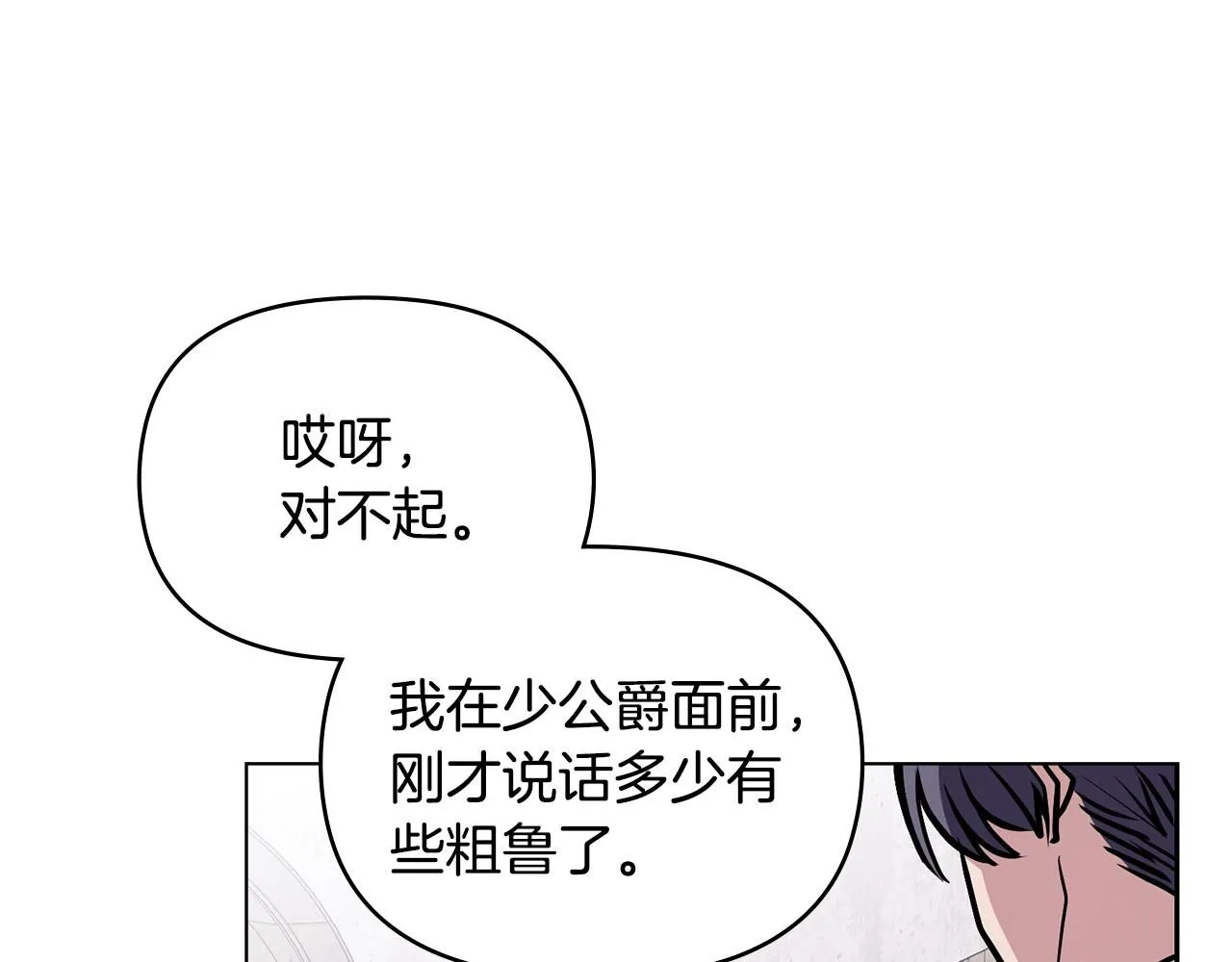 第28话 初入学院101