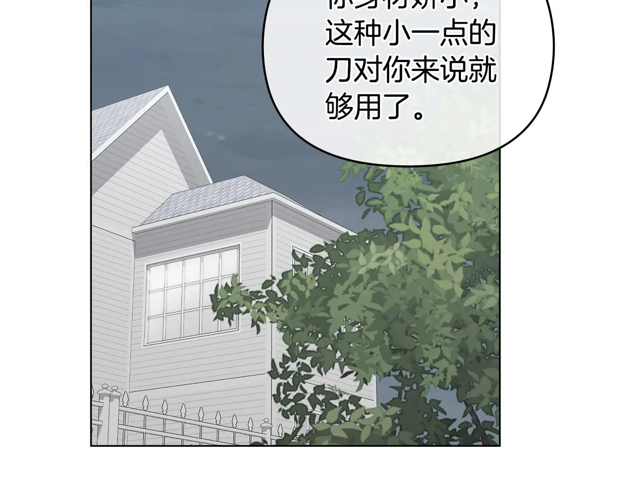 第43话 雨季的安慰88