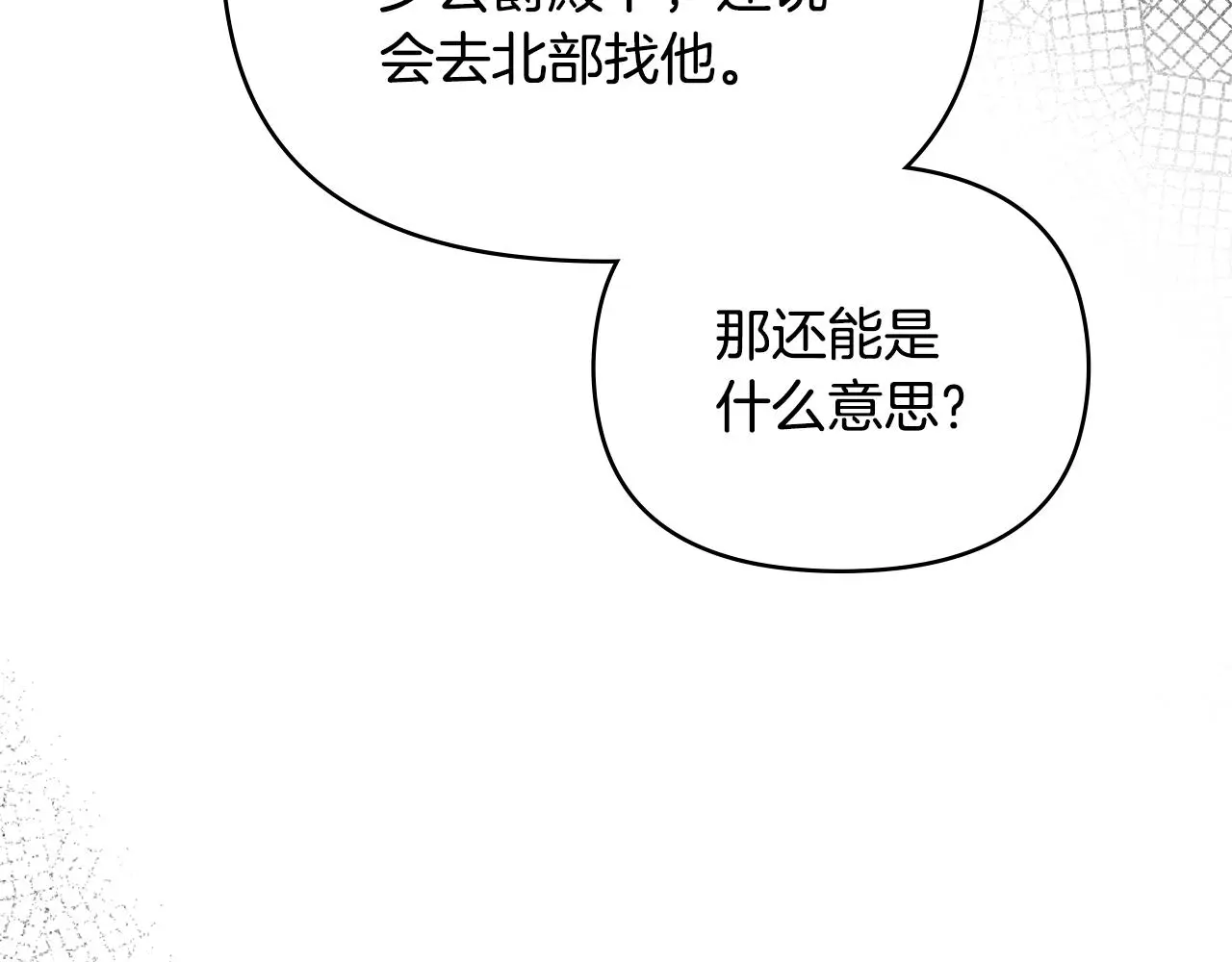 第57话 王子提亲15