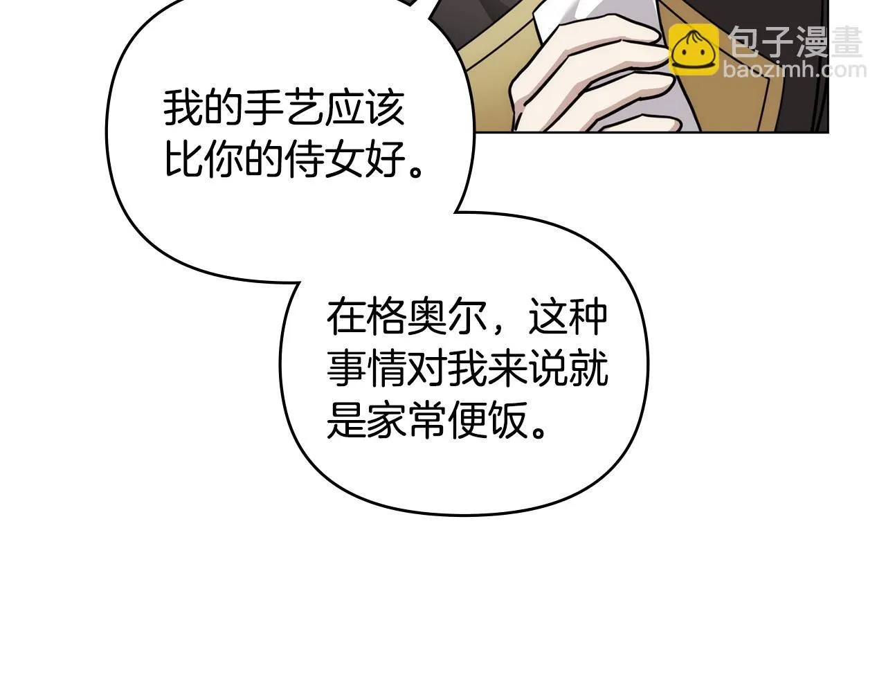 第49话 为什么不是我104