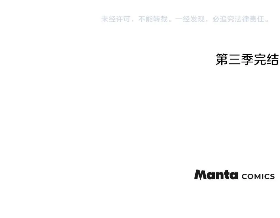 第三季完结篇 求你离开帝国197
