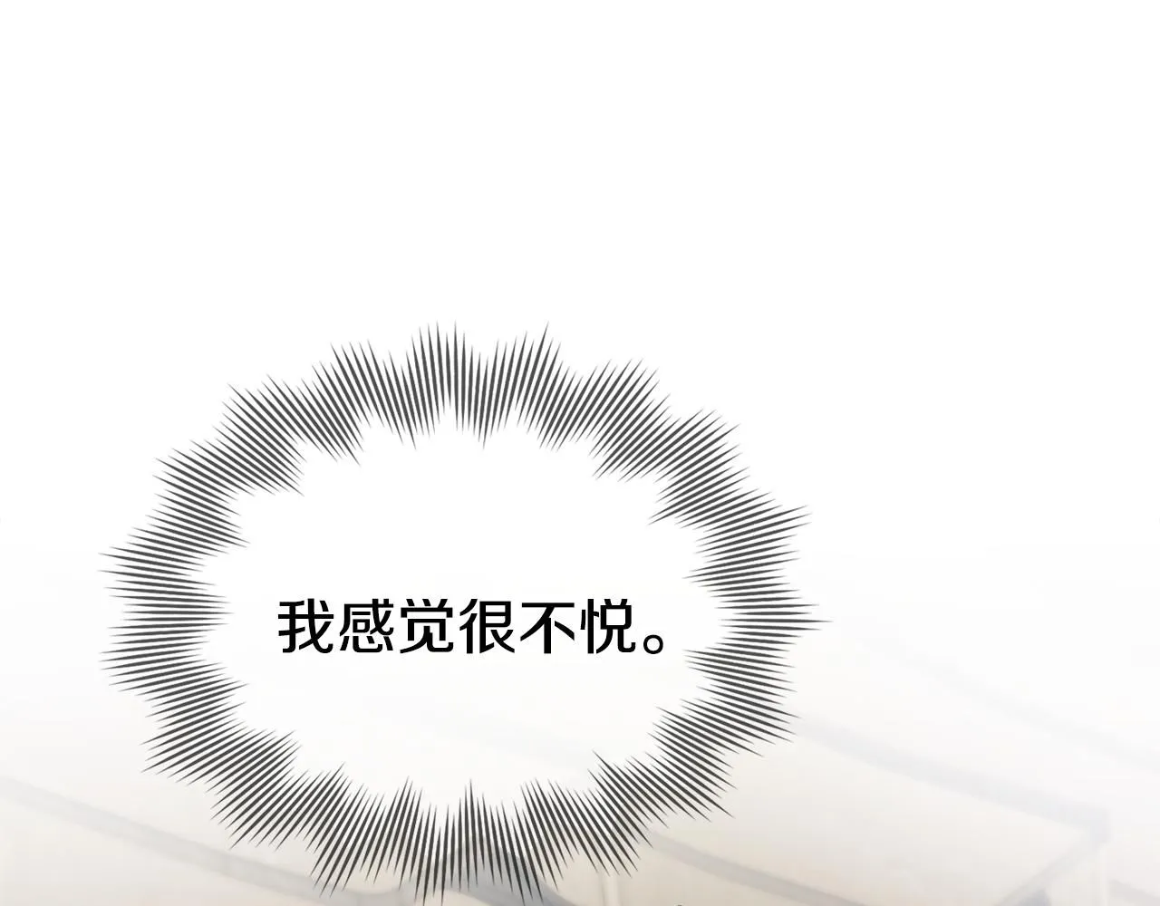 第29话 责任教授的性取向16