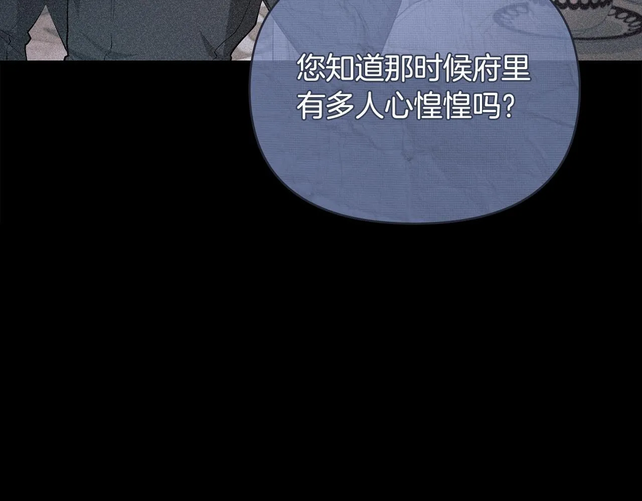第6话 他真的是男孩吗？28
