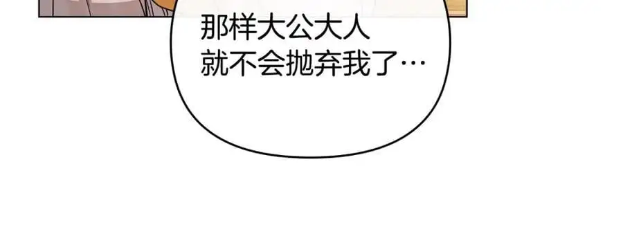 第83话 淤青太丑143