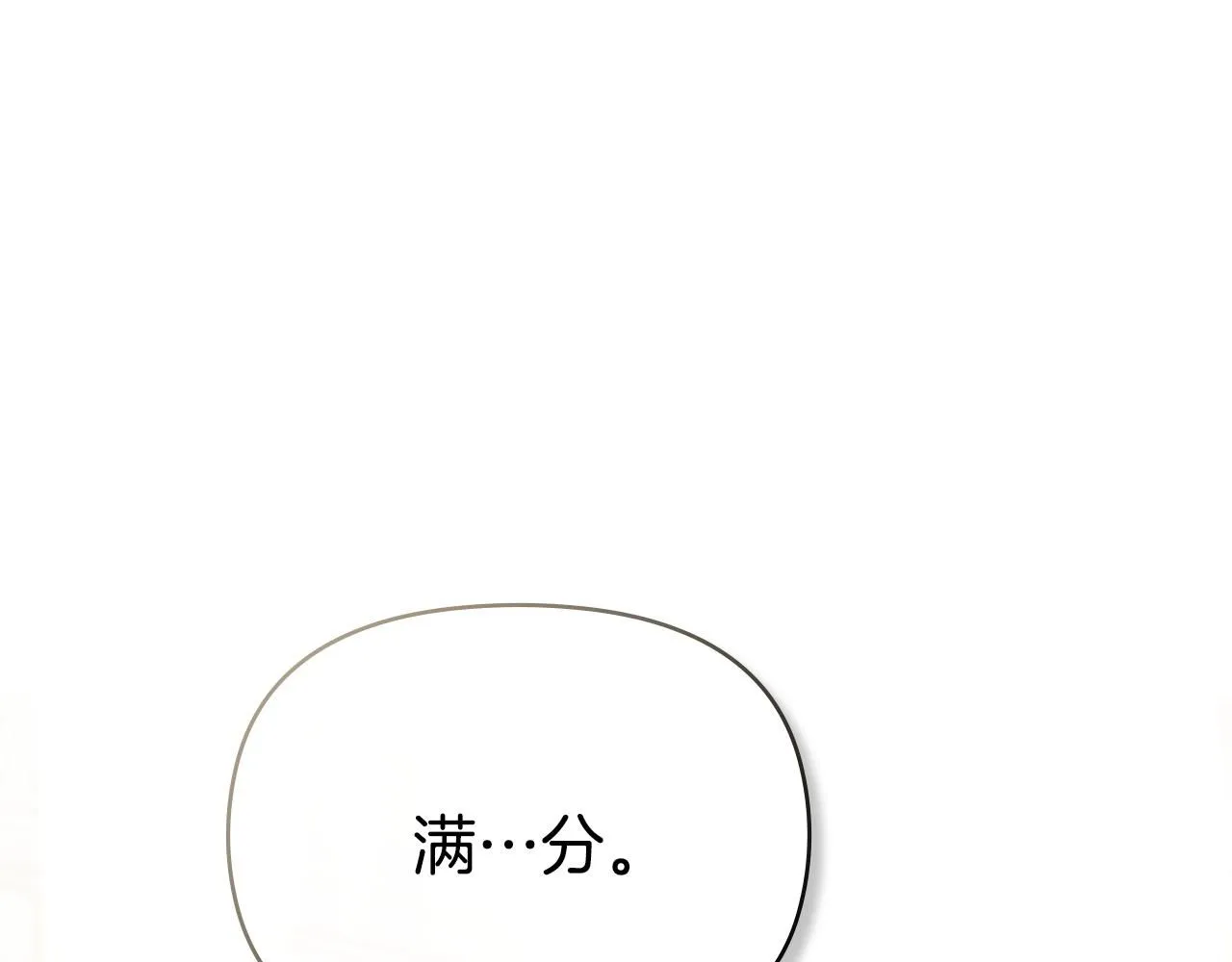 第29话 责任教授的性取向56
