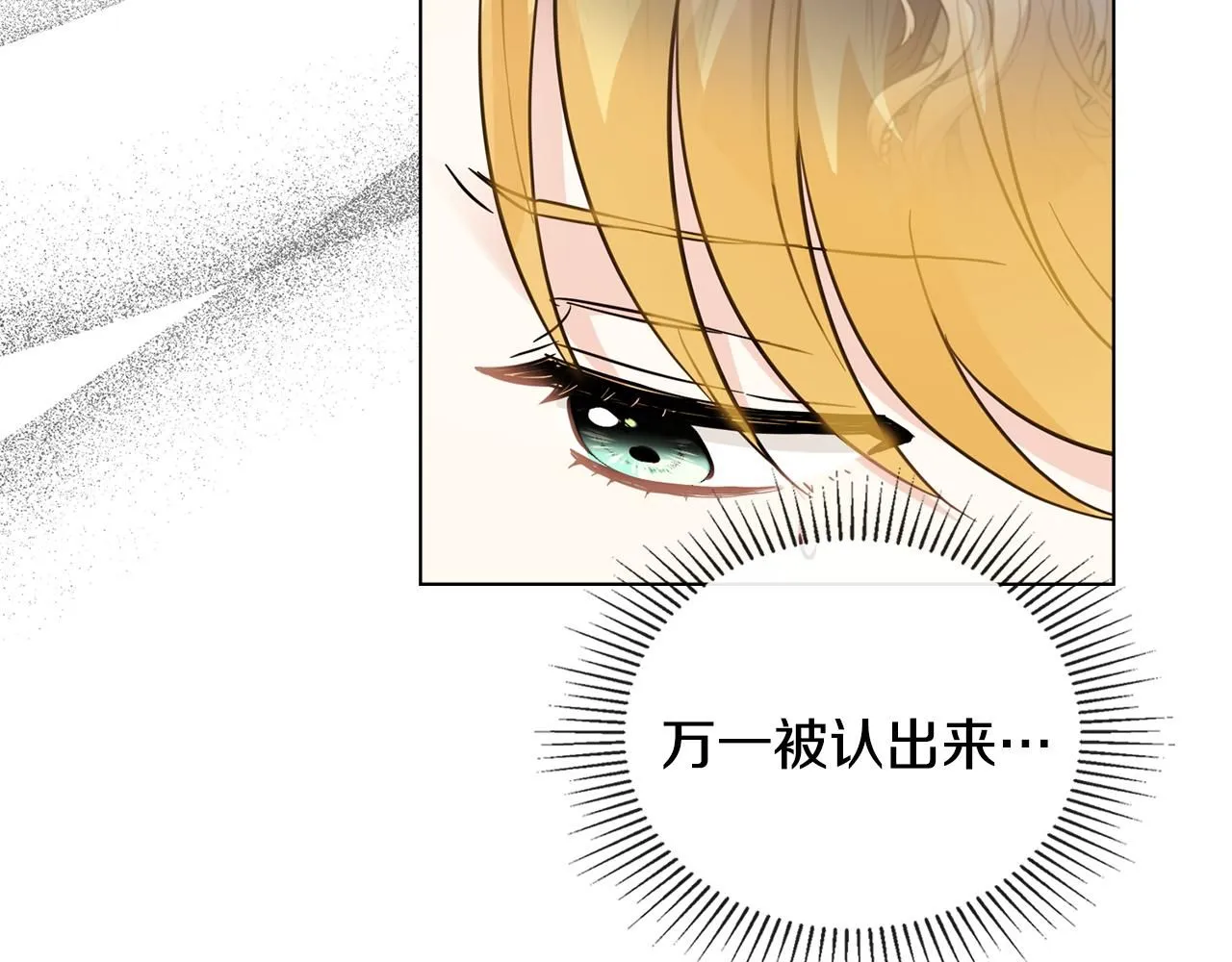第39话 再次扮女装73