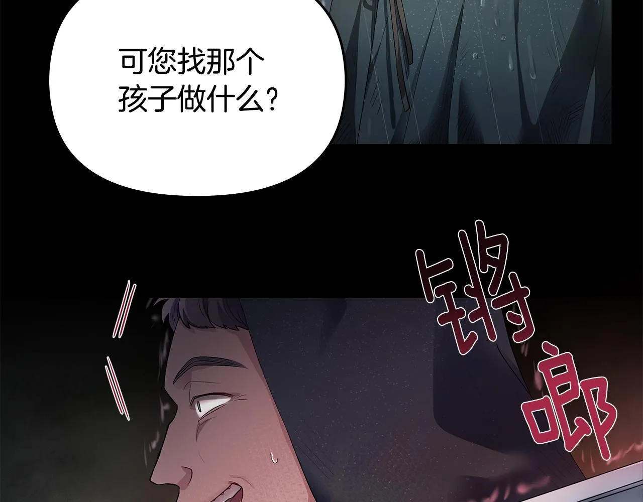 第1话 泥沼里的宝石15