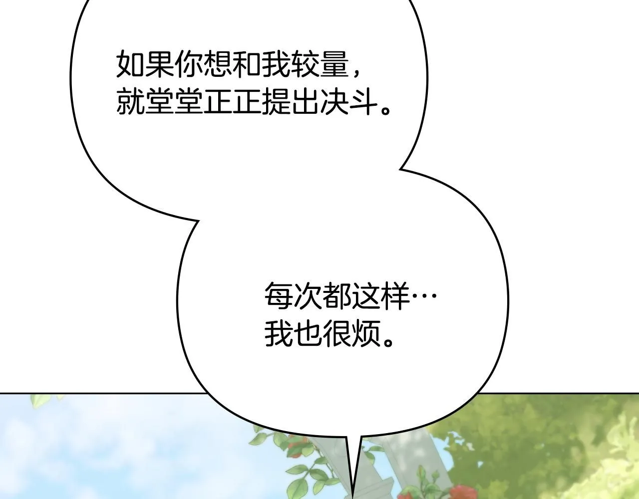 第55话 成为贵族的选择权125