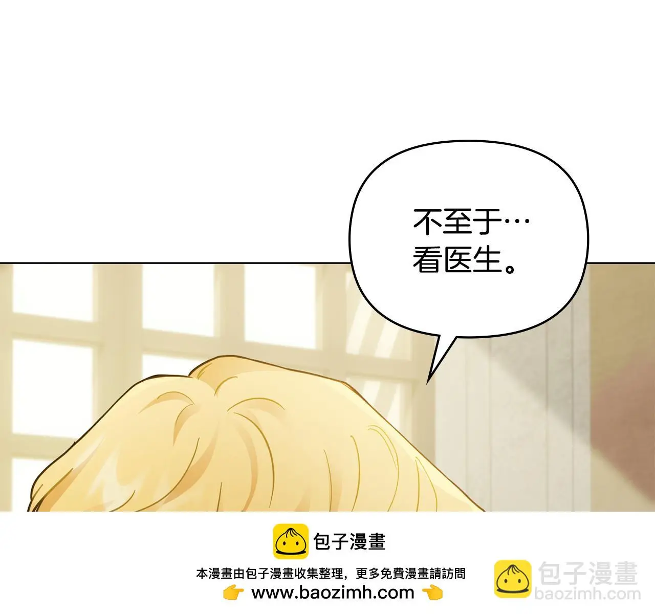 第58话 王子有什么阴谋149