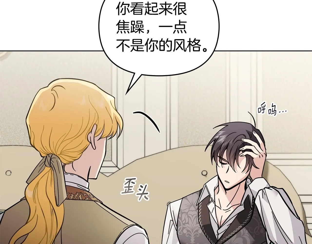 第53话 我怕你会忘记我50