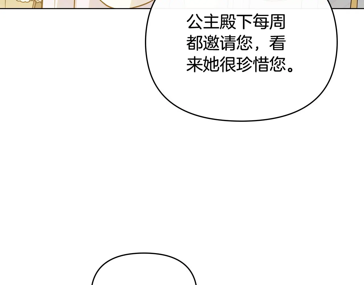 第76话 侯爵被俘44