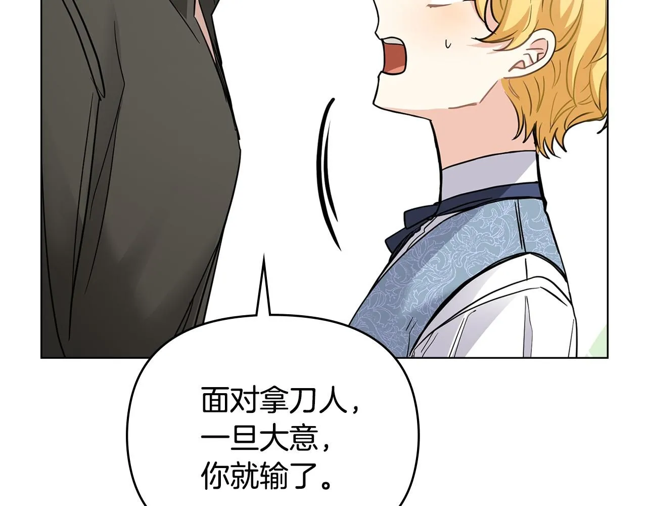 第43话 雨季的安慰118