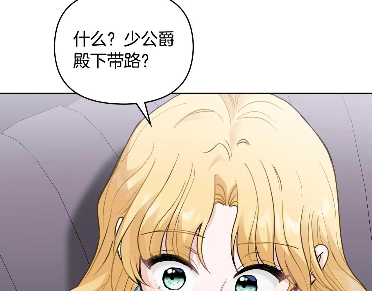 第45话 隐藏的情人14