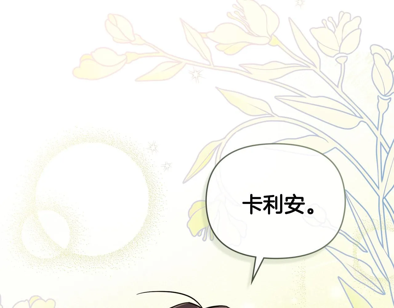 第55话 成为贵族的选择权129