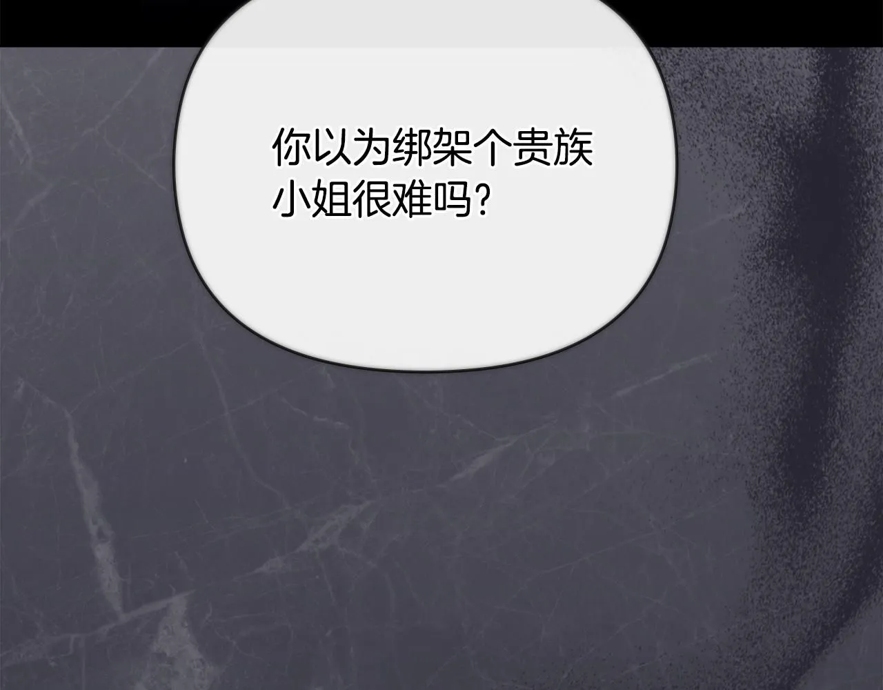 第46话 和我共度未来的人86