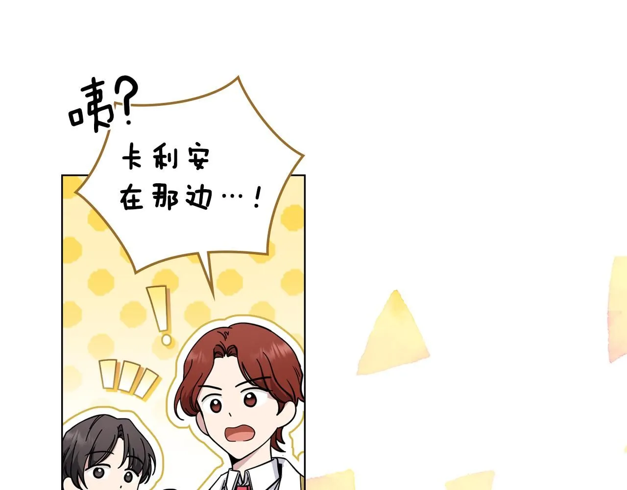 第52话 你的嗅觉有问题15