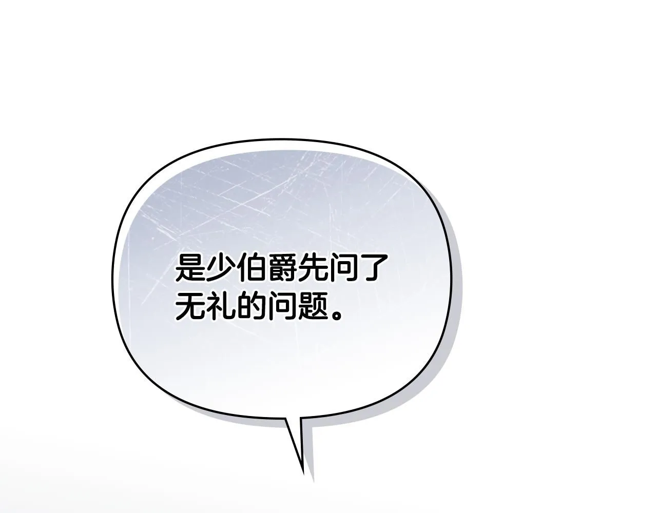 第55话 成为贵族的选择权114