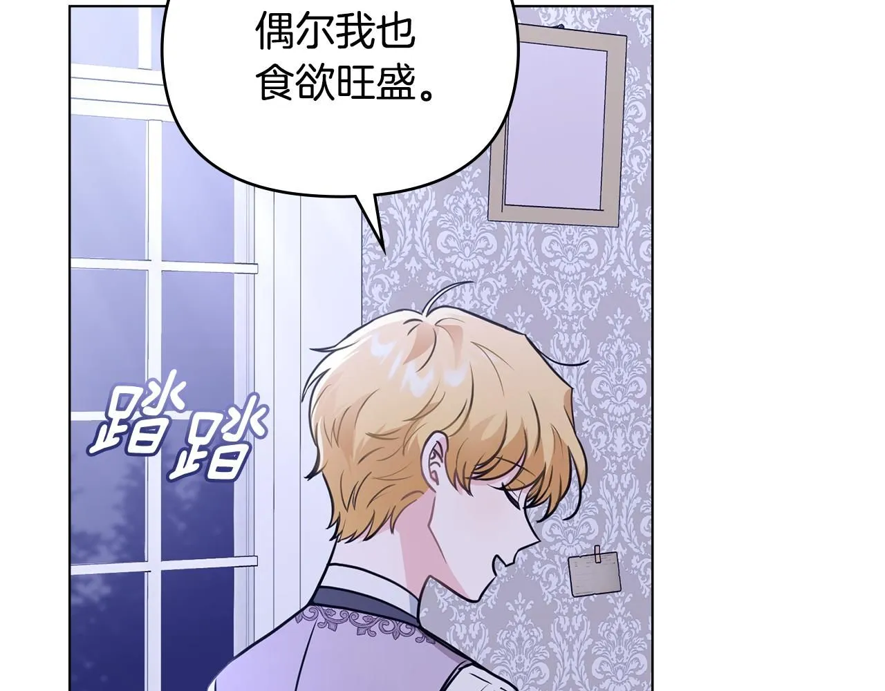 第43话 雨季的安慰69