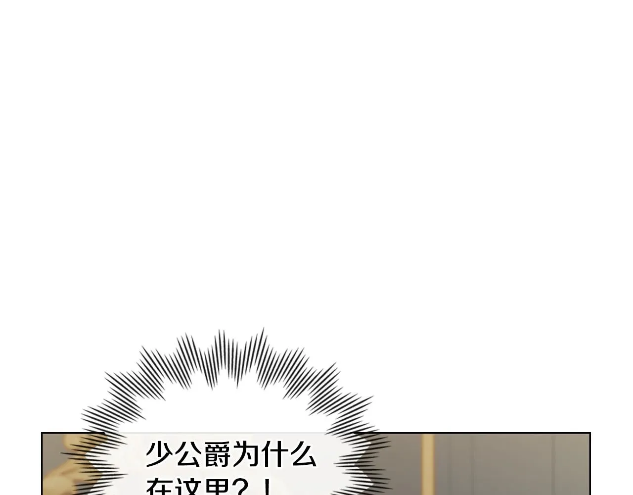 第40话 马车内的尴尬4